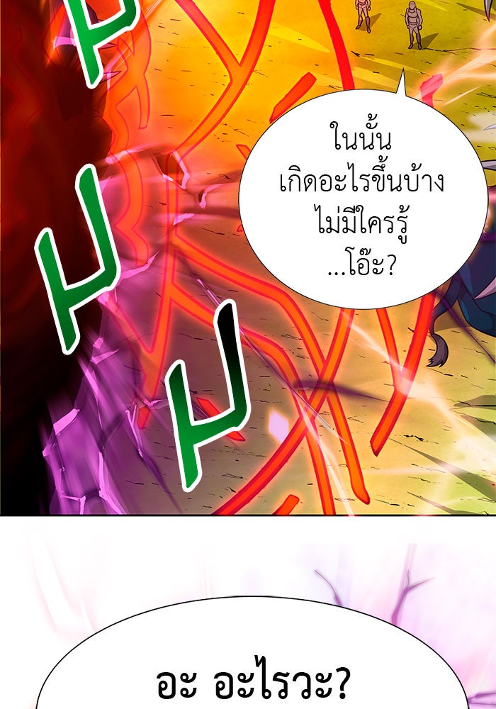 นักล่าโหมดออโต้ - หน้า 7