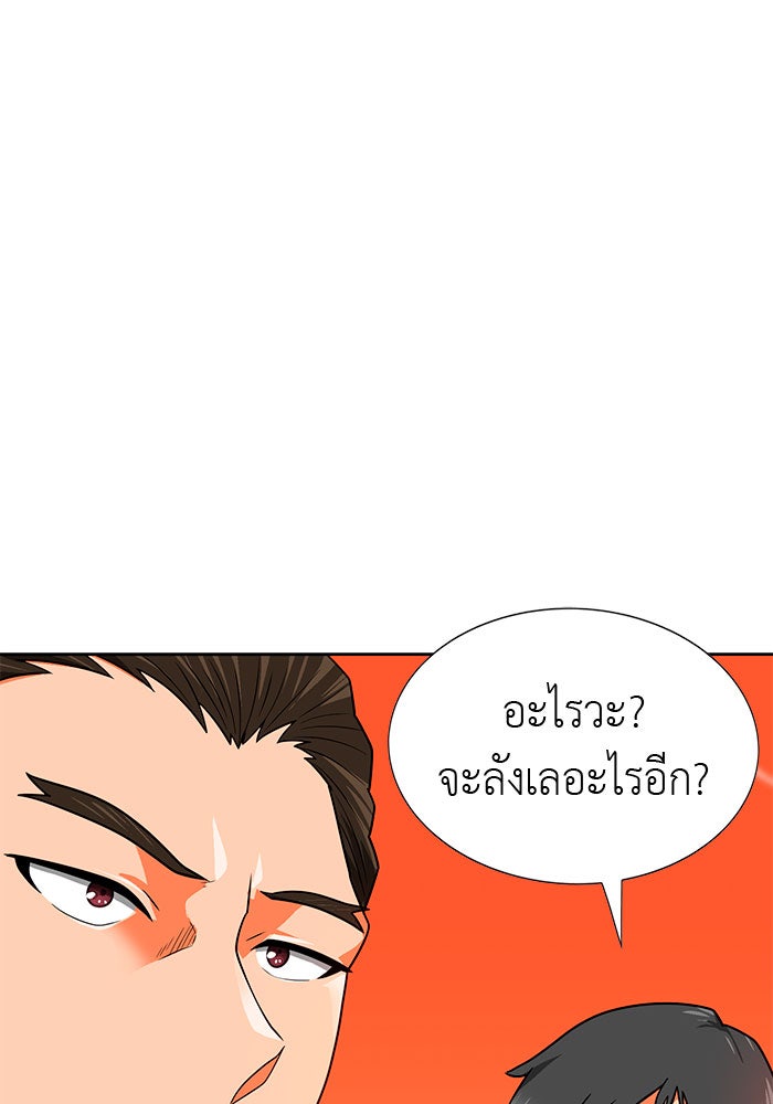 นักล่าโหมดออโต้ - หน้า 71