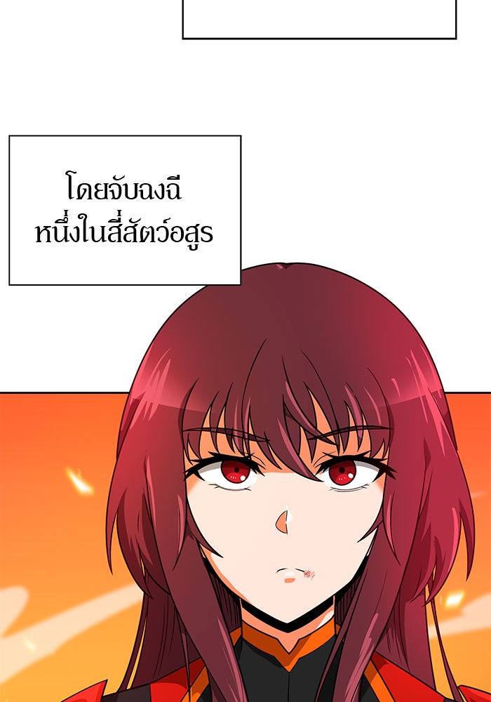 นักล่าโหมดออโต้ - หน้า 97