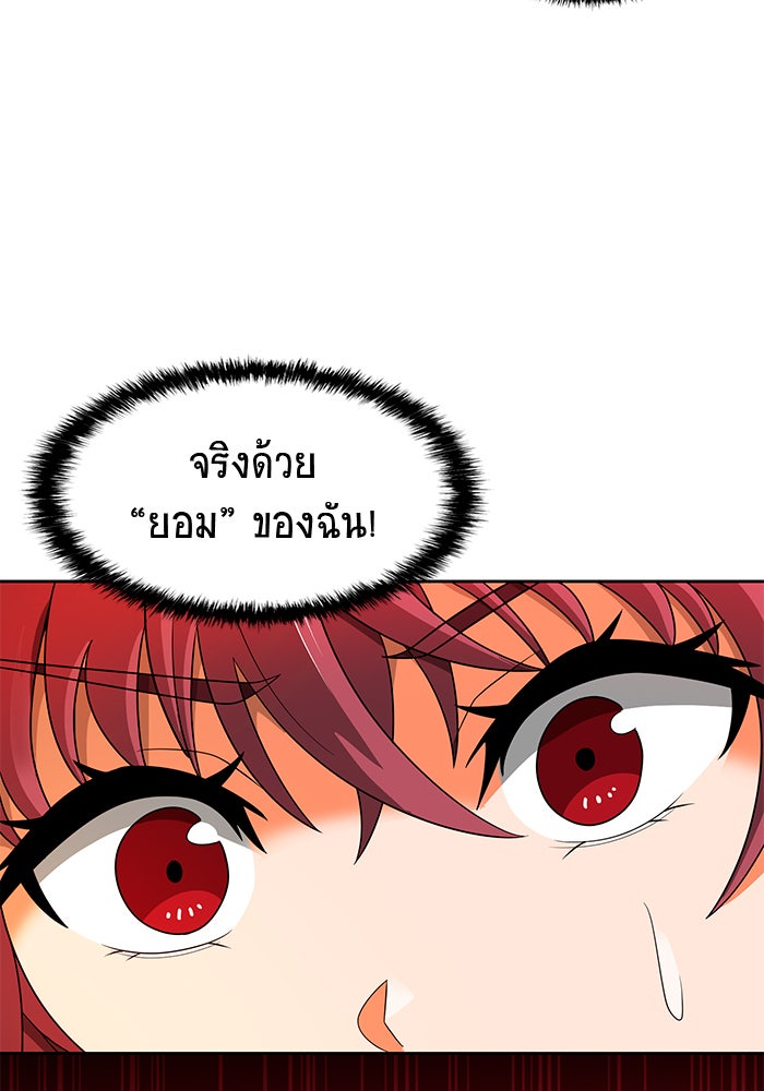 นักล่าโหมดออโต้ - หน้า 32