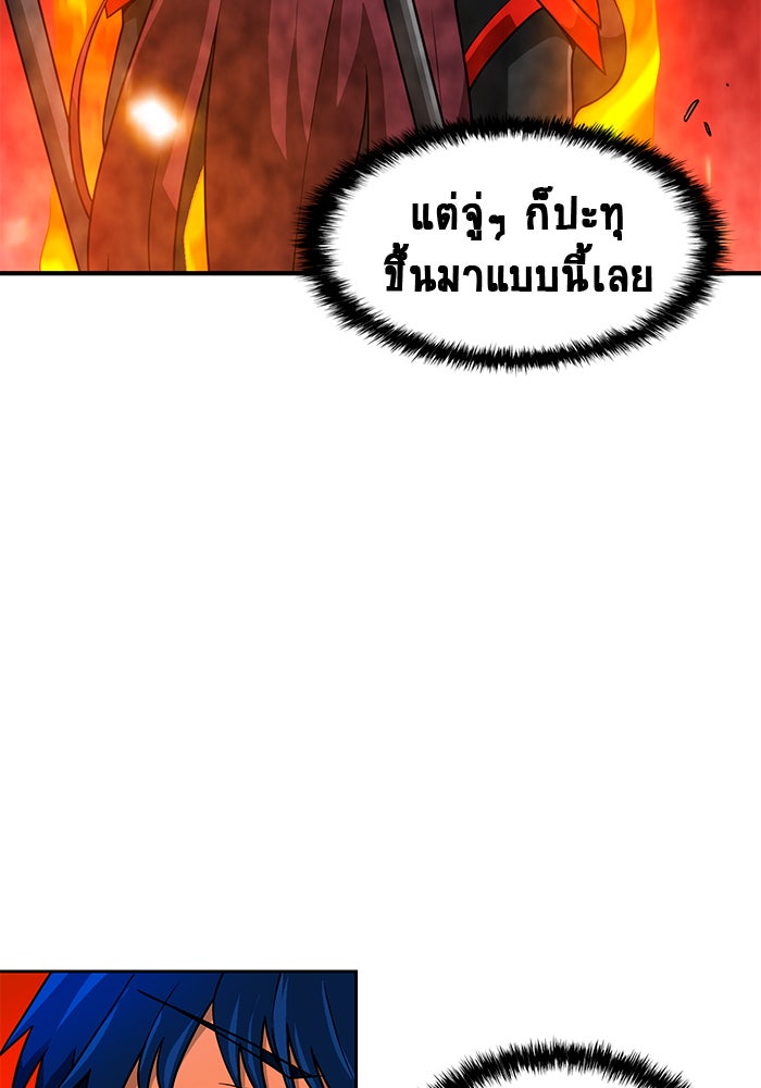 นักล่าโหมดออโต้ - หน้า 39