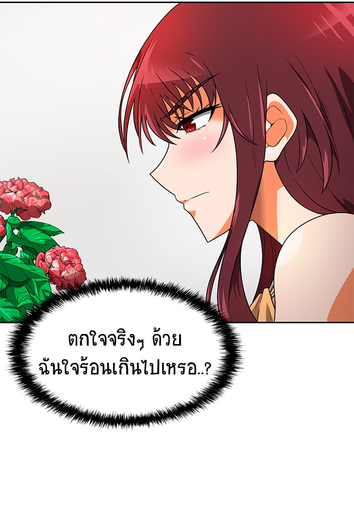 นักล่าโหมดออโต้ - หน้า 7