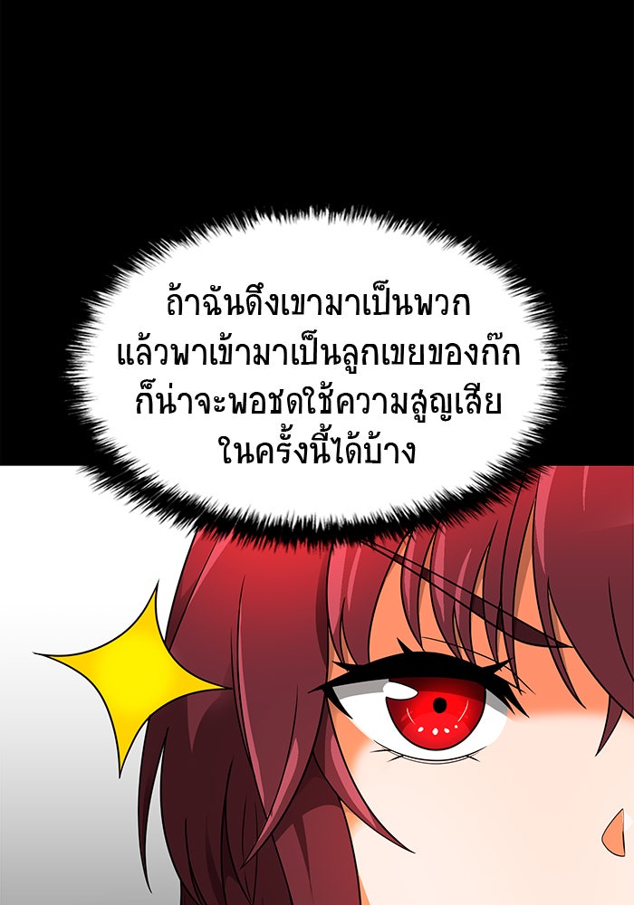 นักล่าโหมดออโต้ - หน้า 71