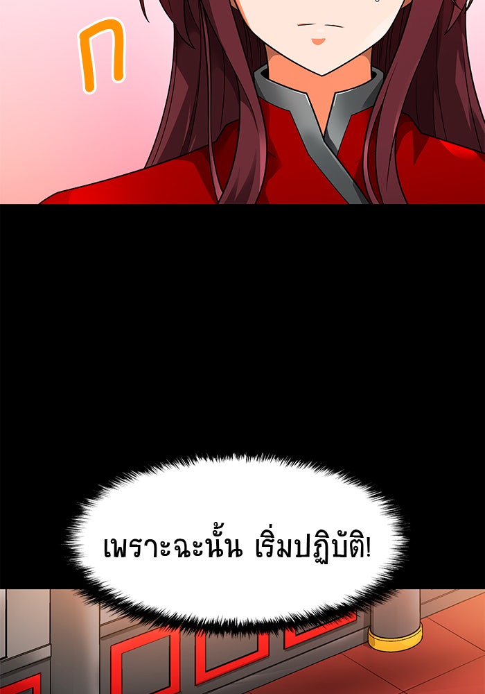 นักล่าโหมดออโต้ - หน้า 76
