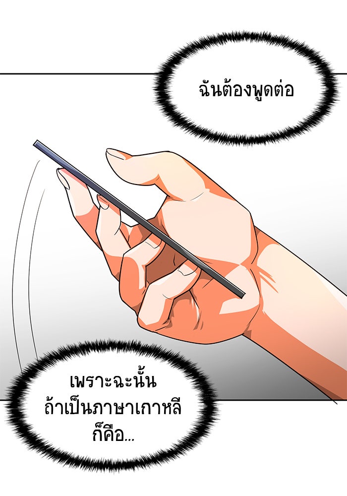 นักล่าโหมดออโต้ - หน้า 8