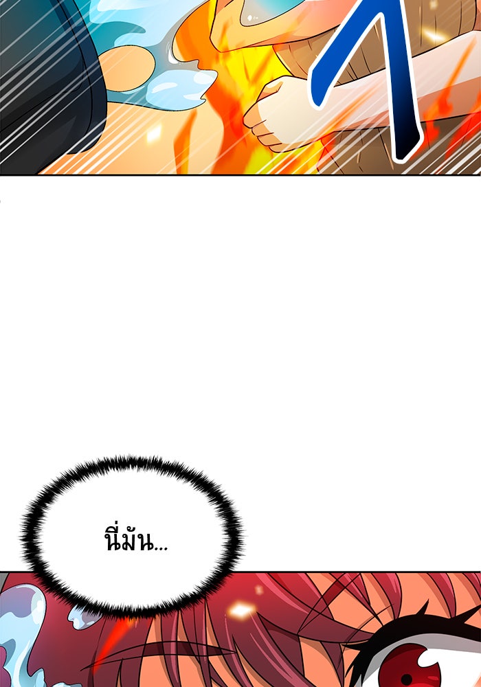 นักล่าโหมดออโต้ - หน้า 89