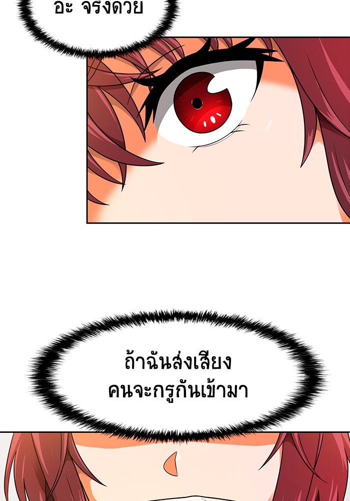 นักล่าโหมดออโต้ - หน้า 3