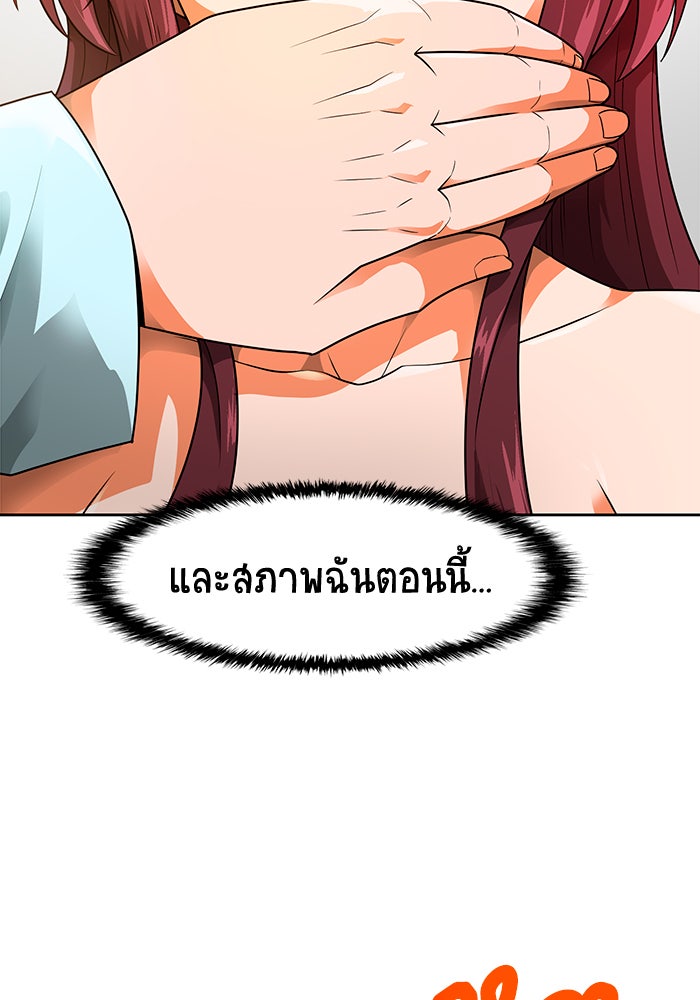 นักล่าโหมดออโต้ - หน้า 4