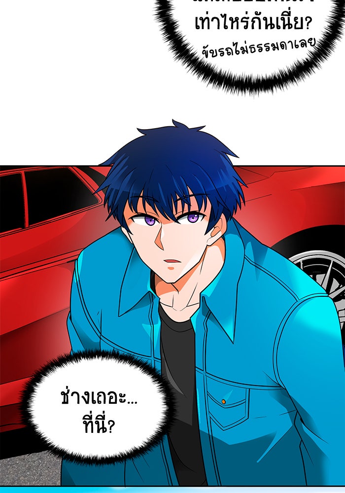 นักล่าโหมดออโต้ - หน้า 40
