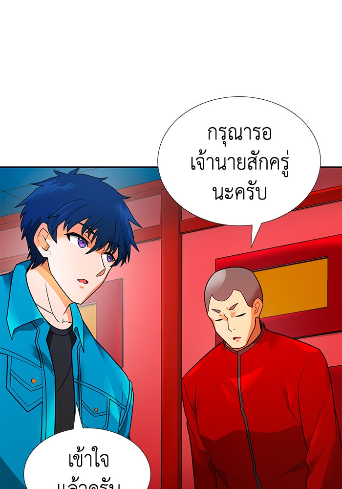 นักล่าโหมดออโต้ - หน้า 63
