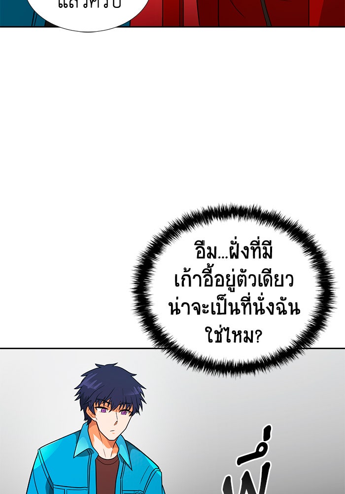 นักล่าโหมดออโต้ - หน้า 64