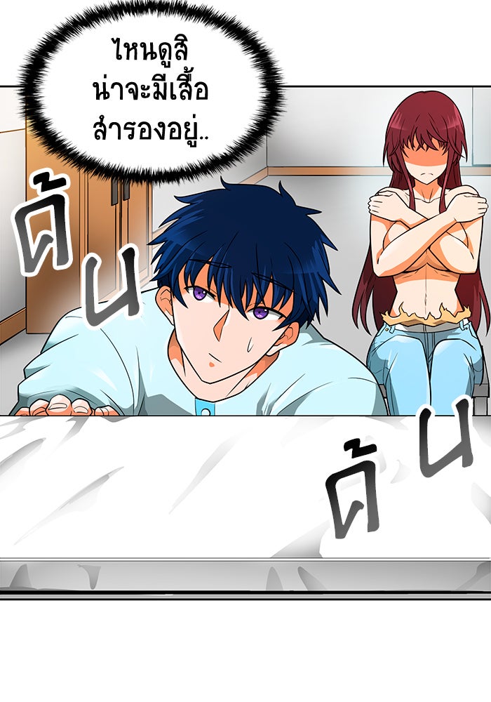 นักล่าโหมดออโต้ - หน้า 7