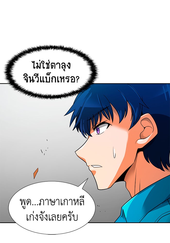 นักล่าโหมดออโต้ - หน้า 73
