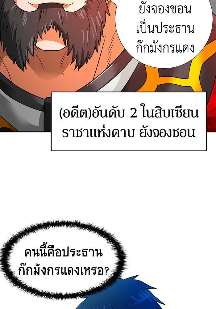 นักล่าโหมดออโต้ - หน้า 76