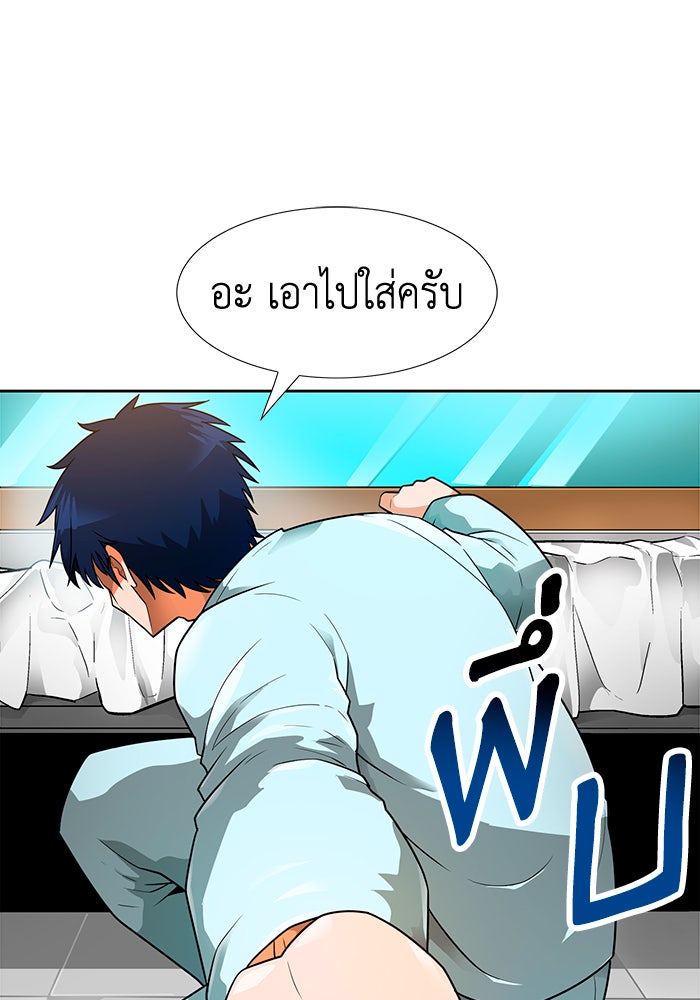 นักล่าโหมดออโต้ - หน้า 8