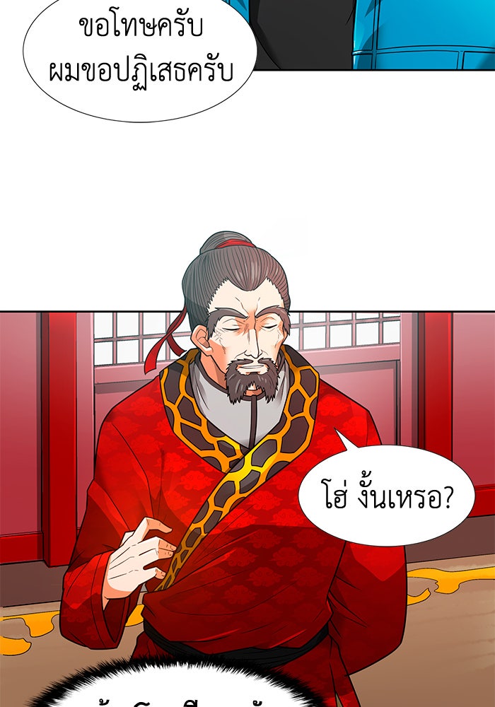 นักล่าโหมดออโต้ - หน้า 83