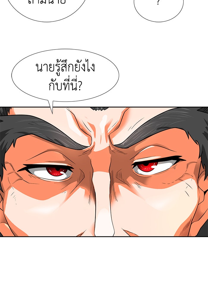 นักล่าโหมดออโต้ - หน้า 89