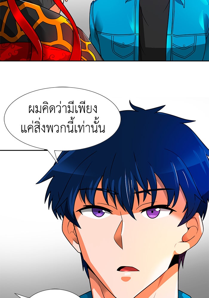 นักล่าโหมดออโต้ - หน้า 95