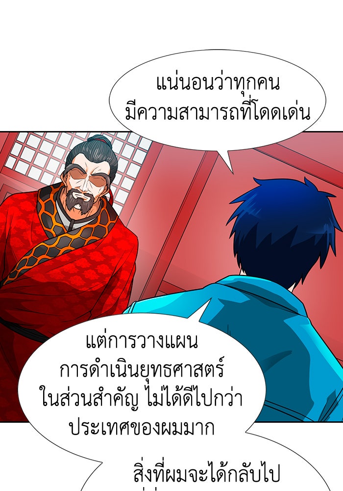นักล่าโหมดออโต้ - หน้า 97