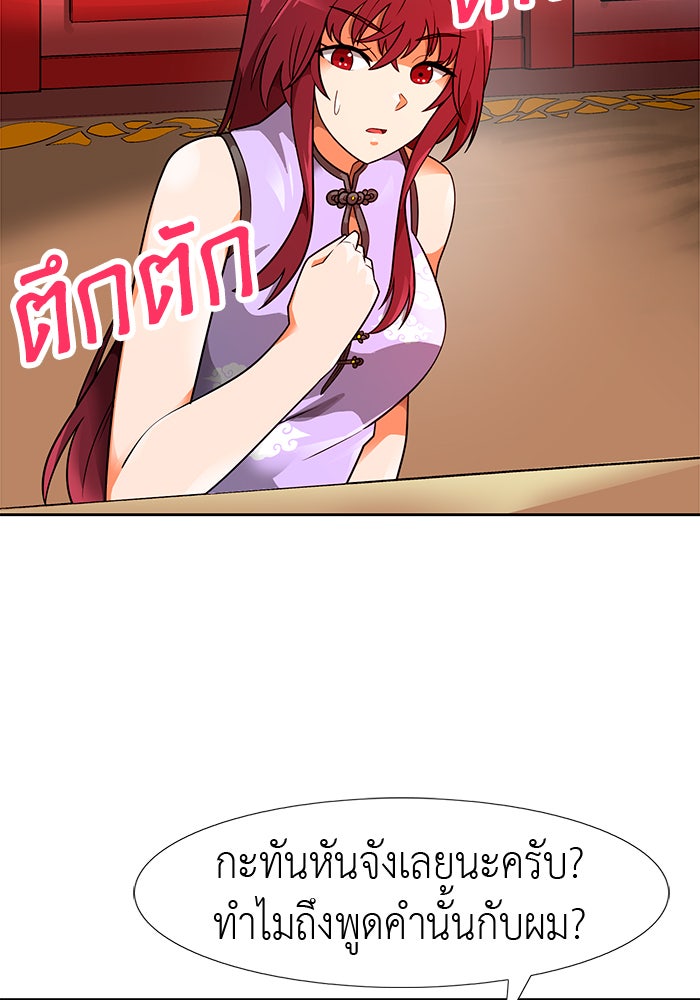 นักล่าโหมดออโต้ - หน้า 32