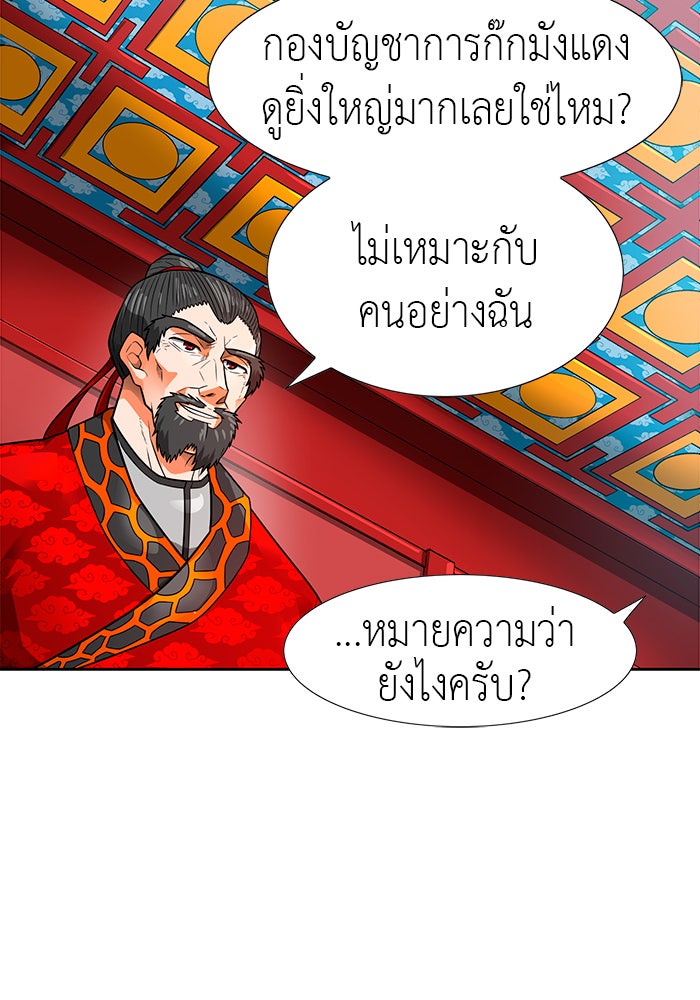 นักล่าโหมดออโต้ - หน้า 39