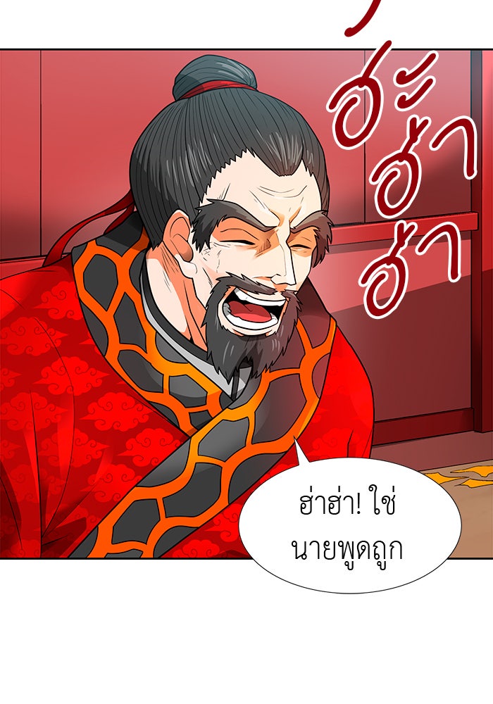 นักล่าโหมดออโต้ - หน้า 4