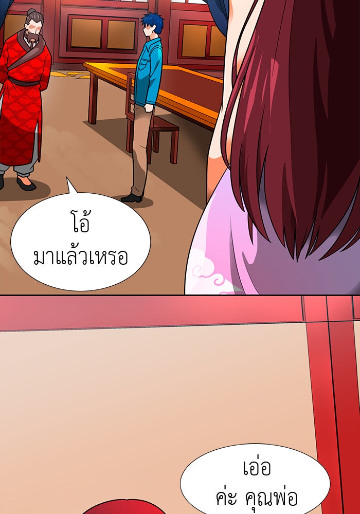 นักล่าโหมดออโต้ - หน้า 7