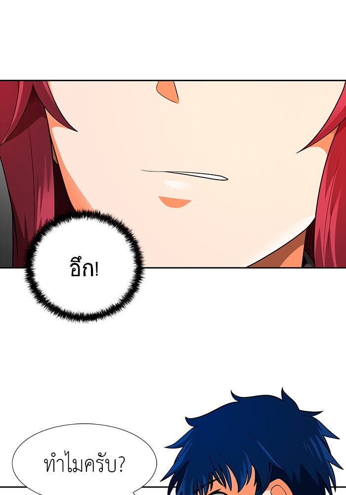 นักล่าโหมดออโต้ - หน้า 76