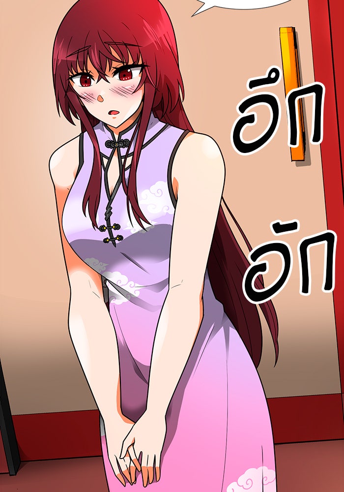 นักล่าโหมดออโต้ - หน้า 8