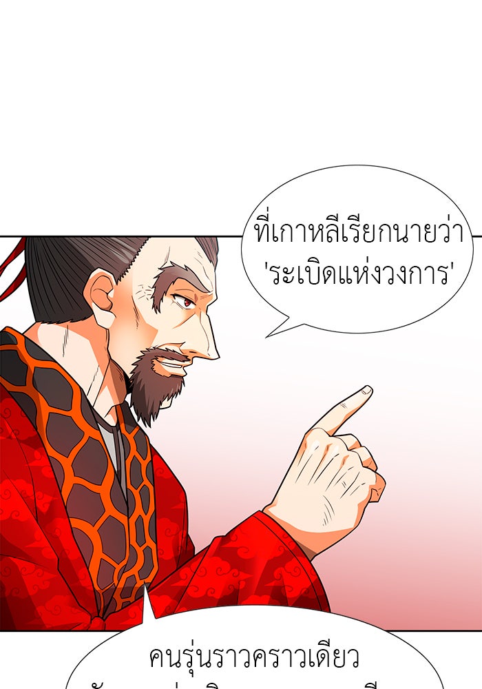 นักล่าโหมดออโต้ - หน้า 83