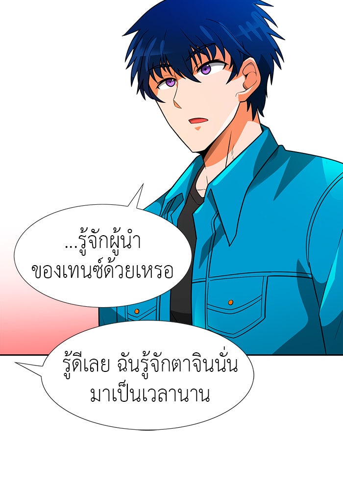 นักล่าโหมดออโต้ - หน้า 89