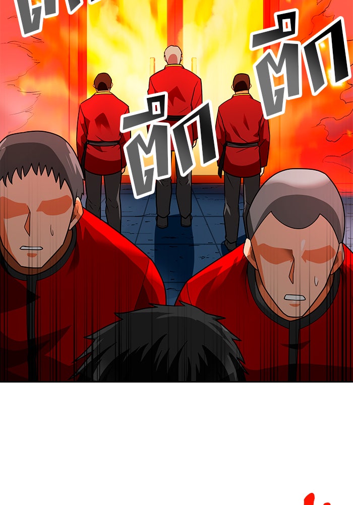 นักล่าโหมดออโต้ - หน้า 10