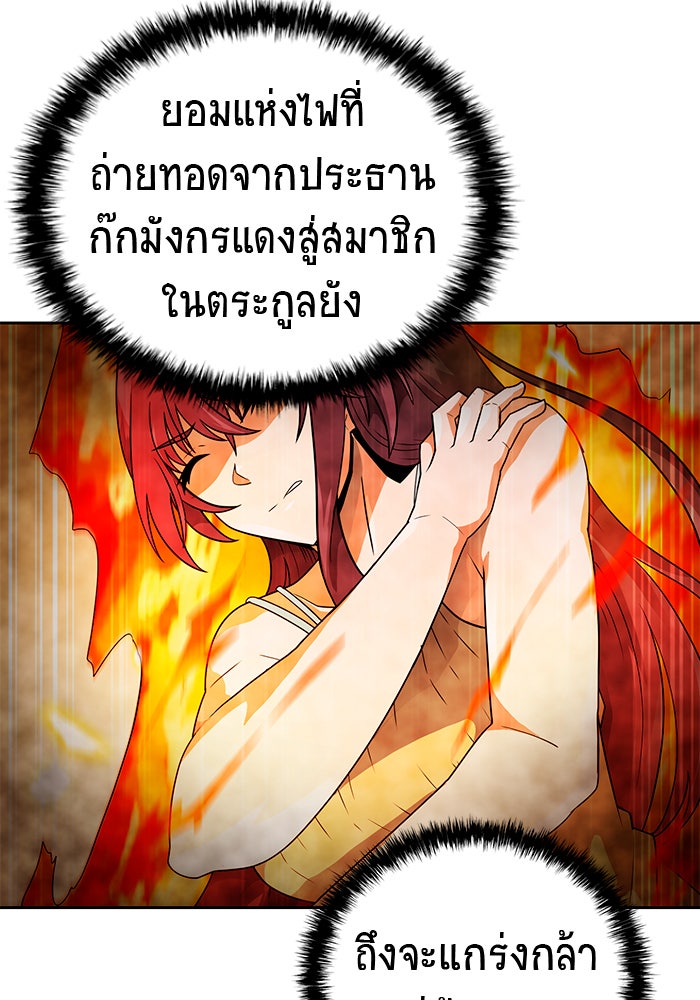 นักล่าโหมดออโต้ - หน้า 13
