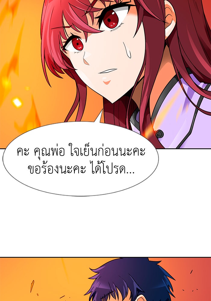 นักล่าโหมดออโต้ - หน้า 20