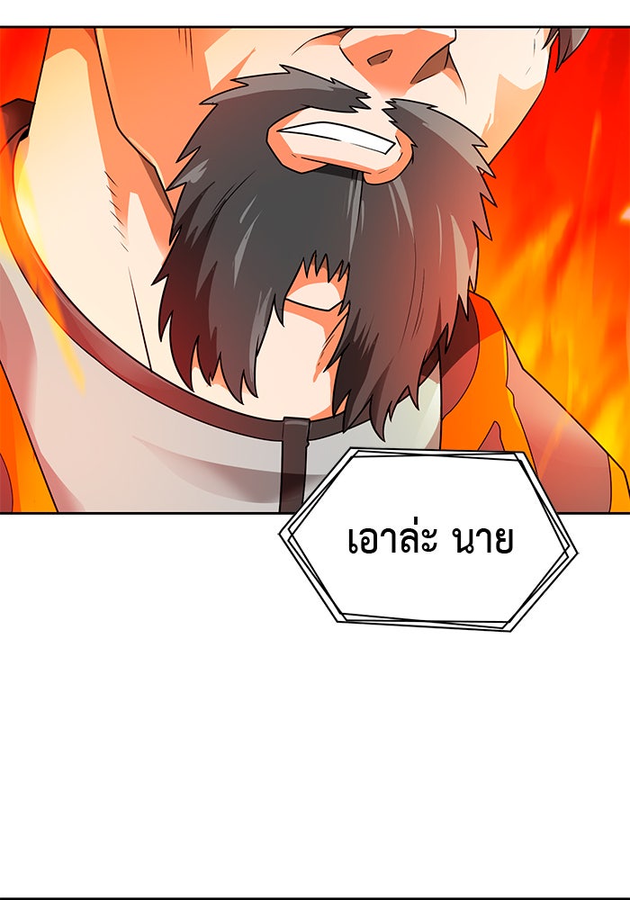 นักล่าโหมดออโต้ - หน้า 22