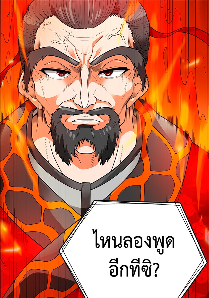 นักล่าโหมดออโต้ - หน้า 23