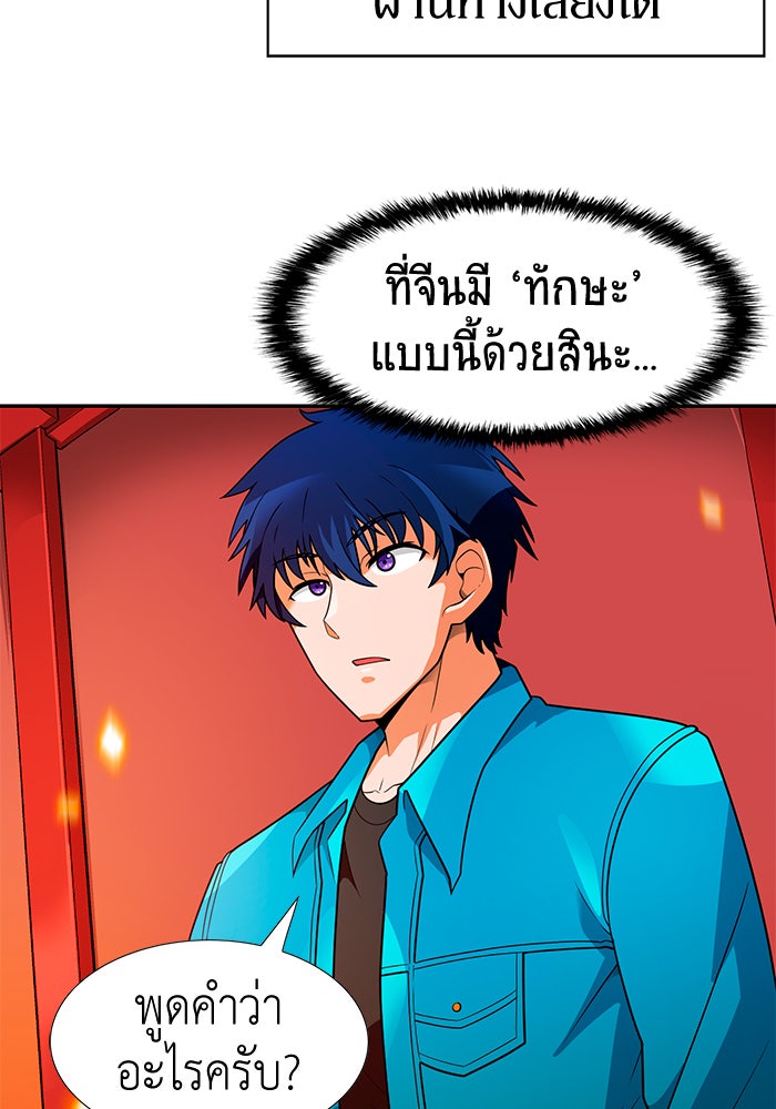 นักล่าโหมดออโต้ - หน้า 28