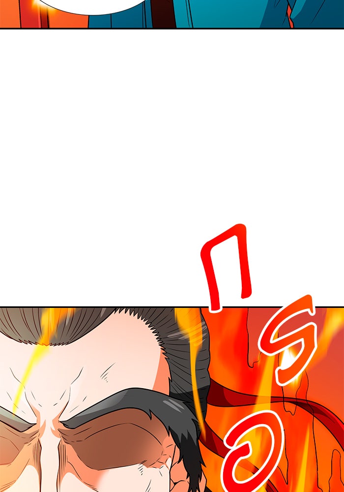 นักล่าโหมดออโต้ - หน้า 29