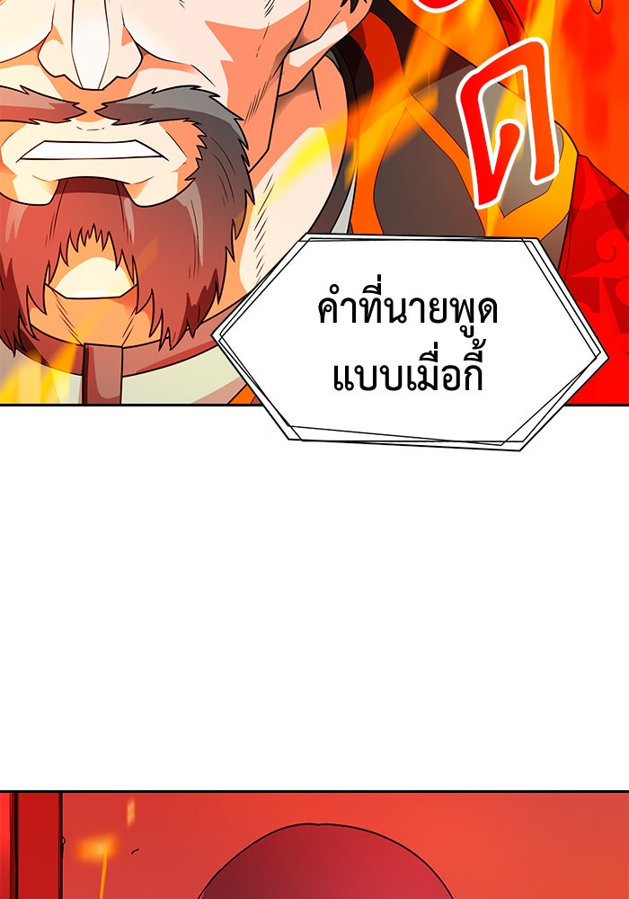 นักล่าโหมดออโต้ - หน้า 30