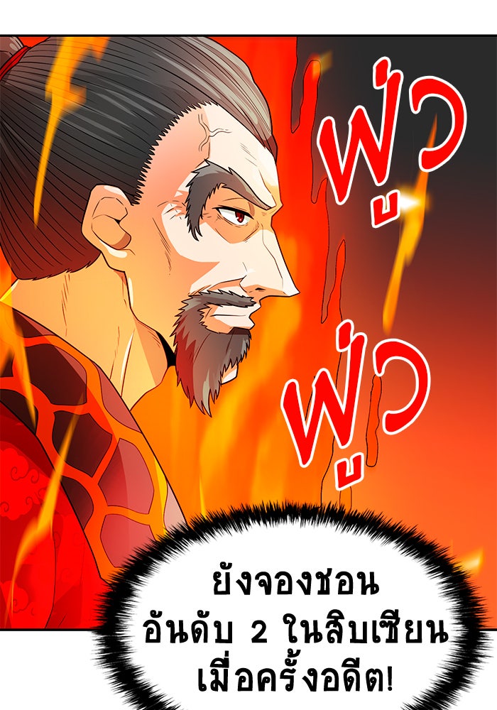นักล่าโหมดออโต้ - หน้า 35