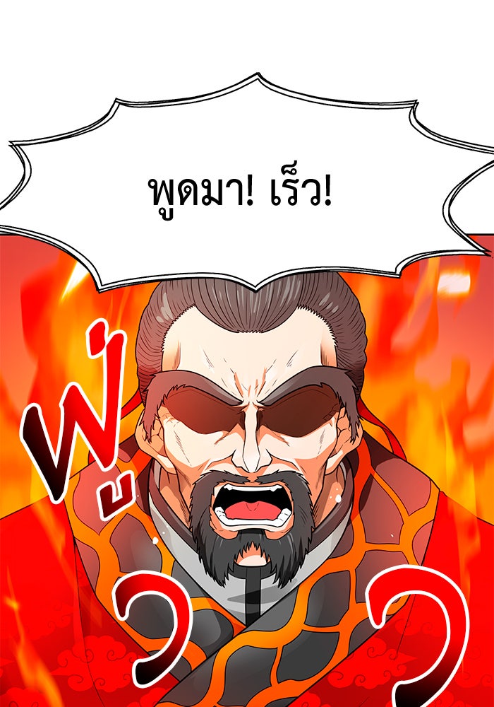 นักล่าโหมดออโต้ - หน้า 37