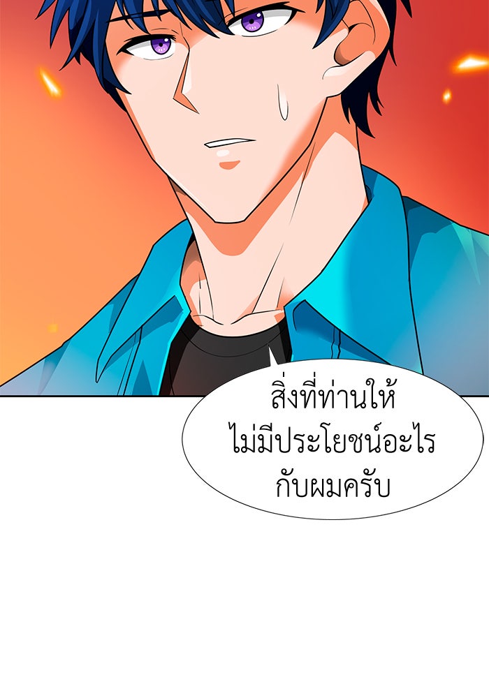 นักล่าโหมดออโต้ - หน้า 40