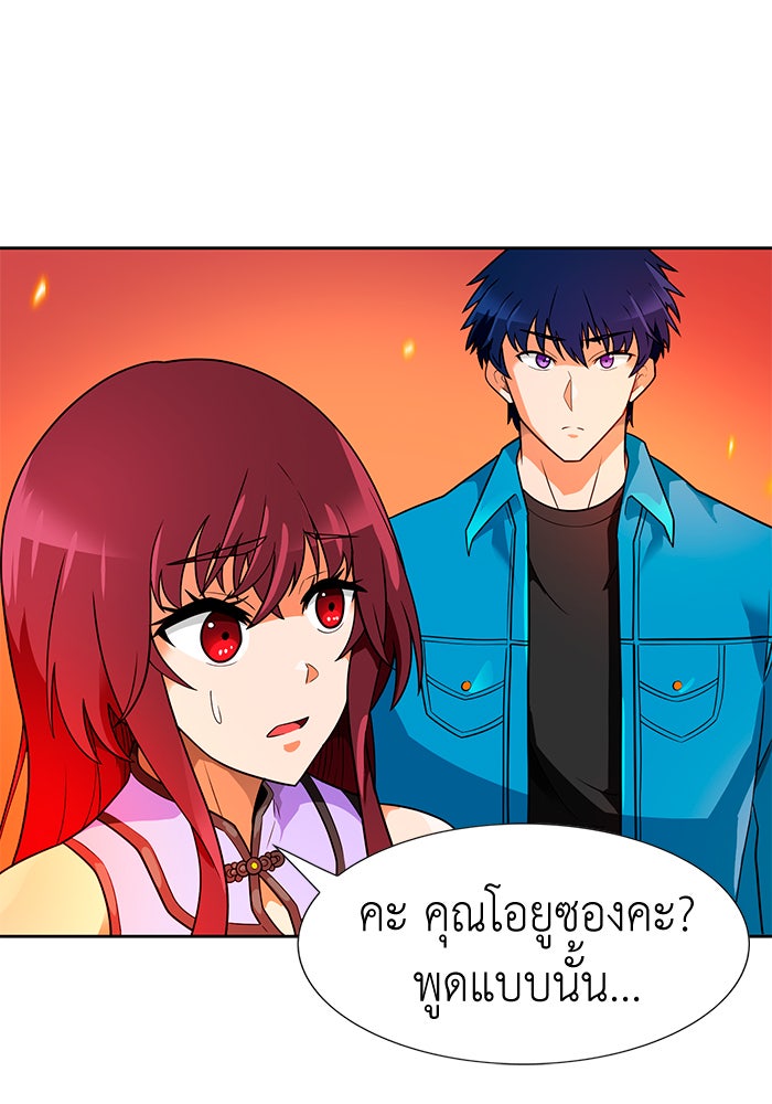 นักล่าโหมดออโต้ - หน้า 41