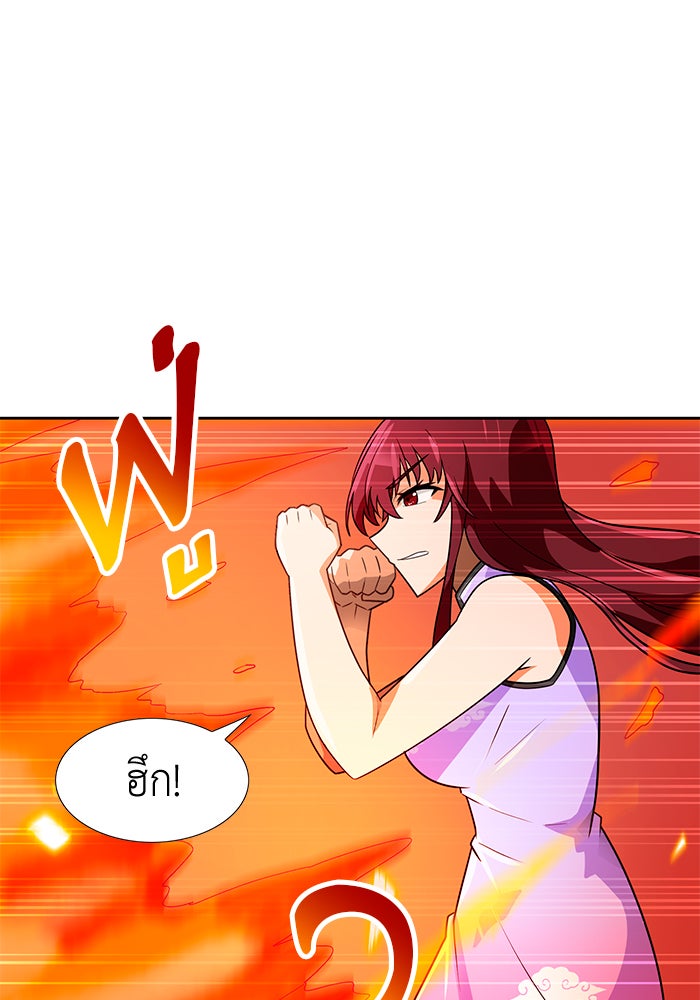 นักล่าโหมดออโต้ - หน้า 45