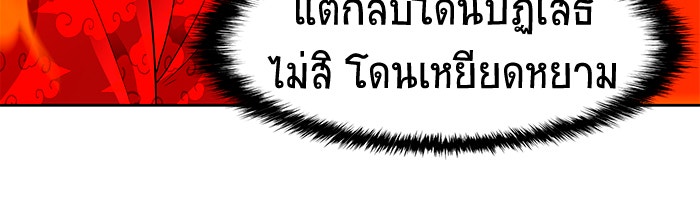 นักล่าโหมดออโต้ - หน้า 48