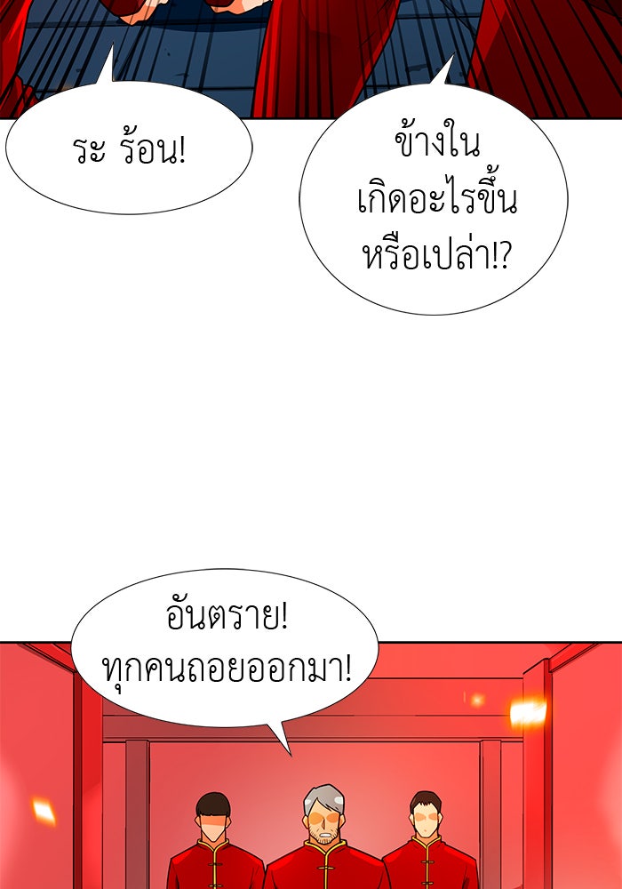 นักล่าโหมดออโต้ - หน้า 5