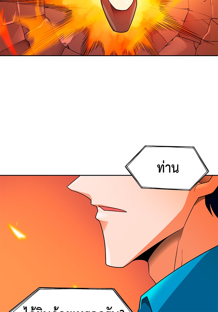 นักล่าโหมดออโต้ - หน้า 52