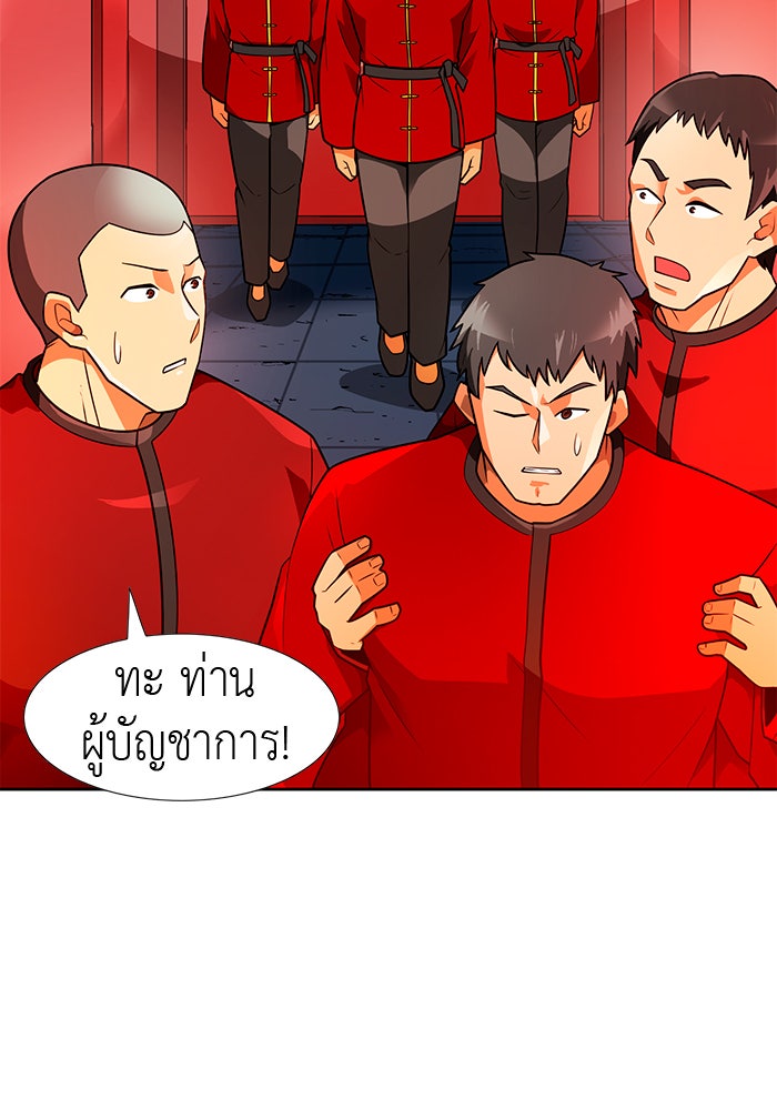 นักล่าโหมดออโต้ - หน้า 6