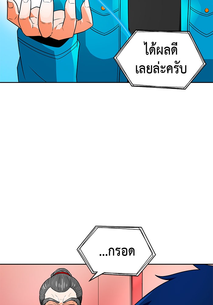 นักล่าโหมดออโต้ - หน้า 64