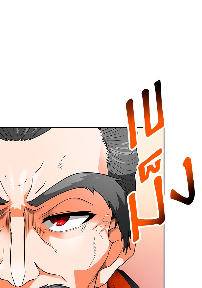 นักล่าโหมดออโต้ - หน้า 67